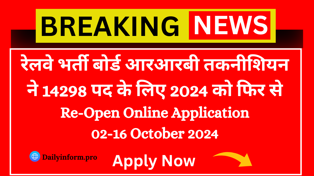 Railway Recruitment Board RRB Technician Re Open 2024 for 14298 Post