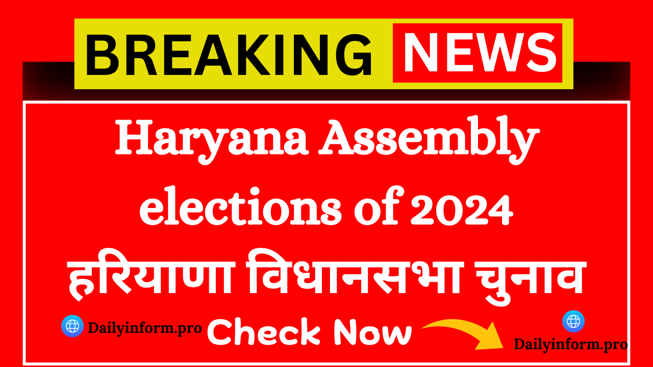 Haryana Assembly elections of 2024 हरियाणा विधानसभा चुनाव